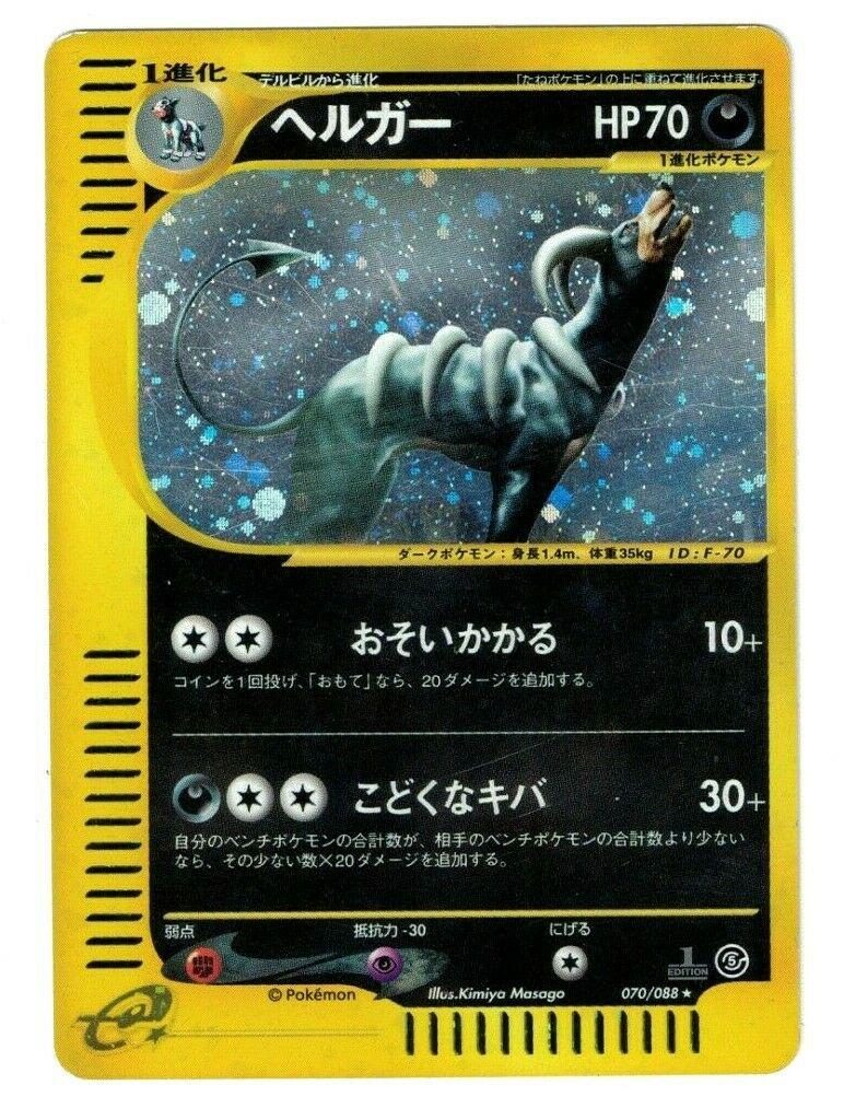 Houndoom
