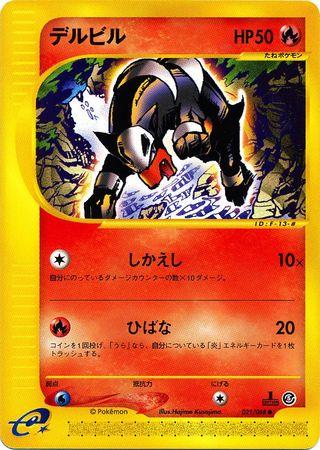 Houndour