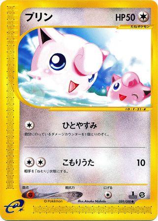Jigglypuff [1st-Edition]