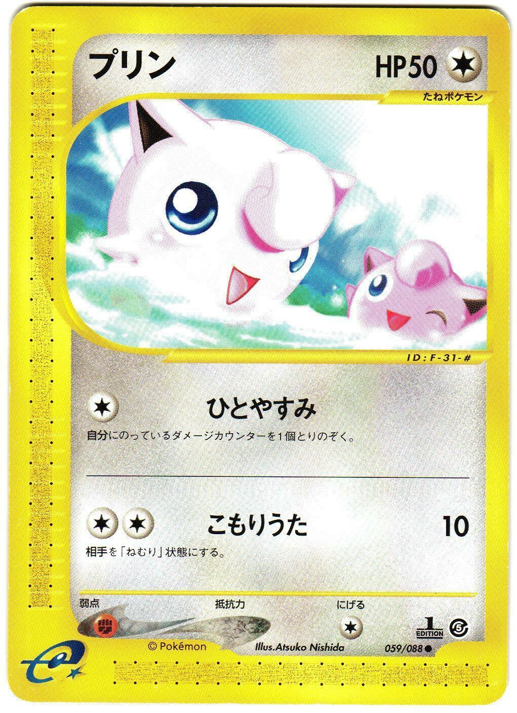 Jigglypuff