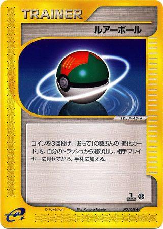 Lure Ball