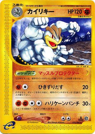 Machamp [1st-Edition]