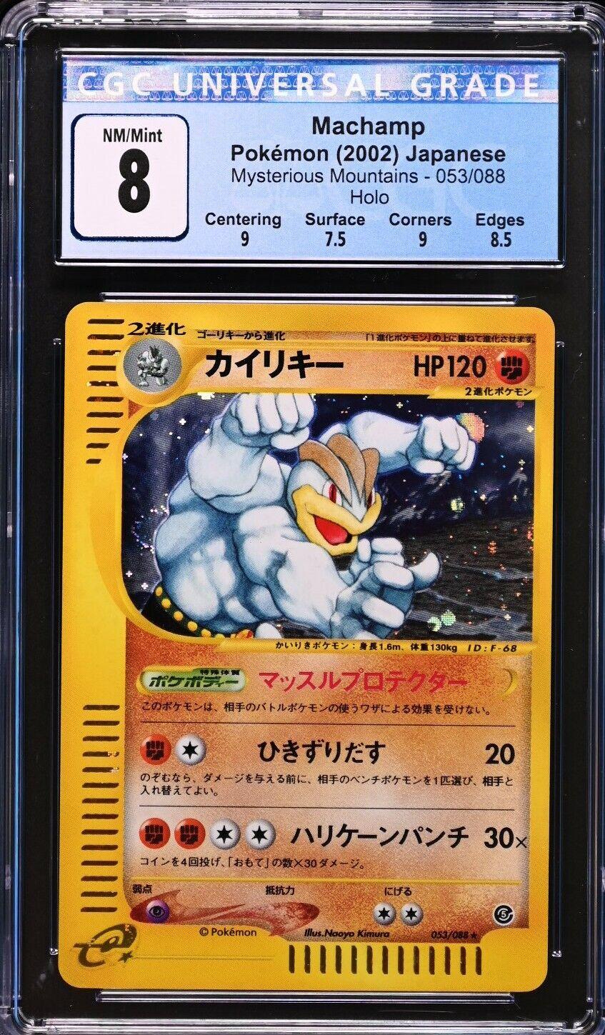 Japanese Mysterious Mountains Machamp Pokémon card