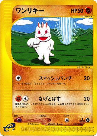 Machop [1st-Edition]