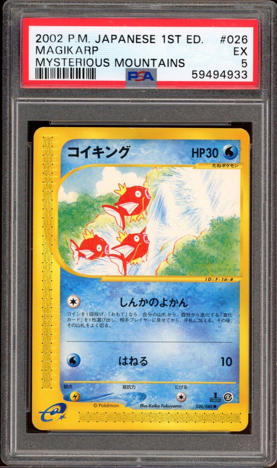 Japanese Mysterious Mountains [1st-Edition] Magikarp [1st-Edition] Pokémon card