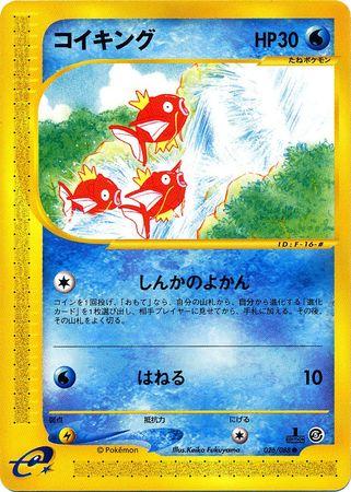 Magikarp
