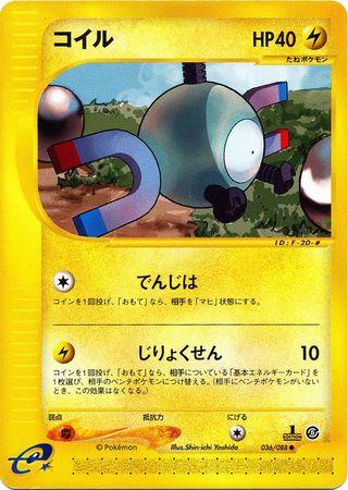 Magnemite [1st-Edition]