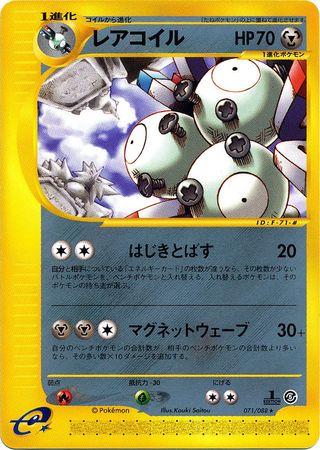 Magneton [1st-Edition]