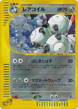 Magneton [1st-Edition]