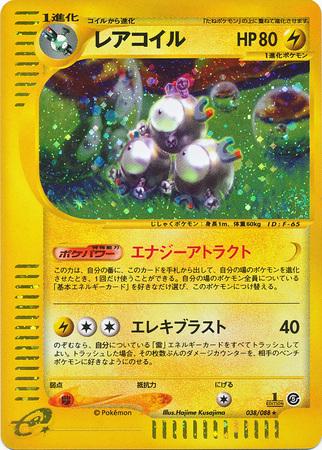 Magneton