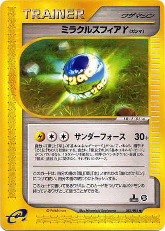 Miracle Sphere [1st-Edition]