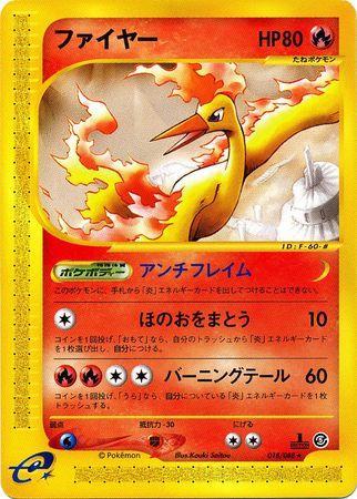 Japanese Mysterious Mountains Moltres Pokémon card