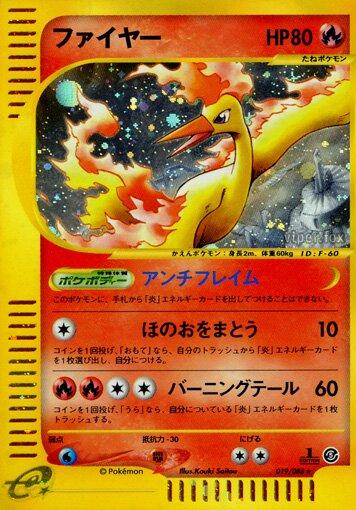 Japanese Mysterious Mountains [1st-Edition] Moltres [1st-Edition] Pokémon card