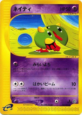 Natu [1st-Edition]