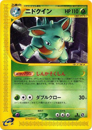 Nidoqueen