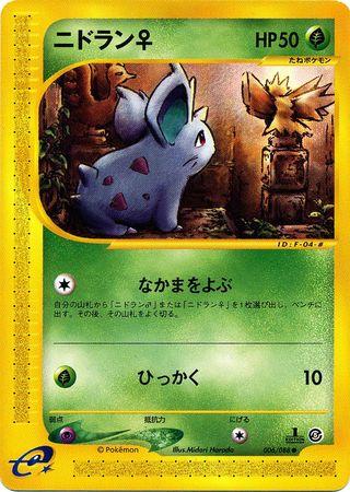 Nidoran