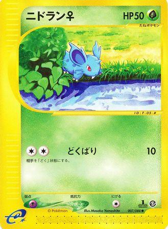 Nidoran