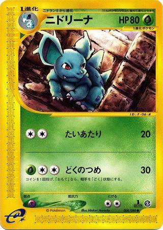 Nidorina