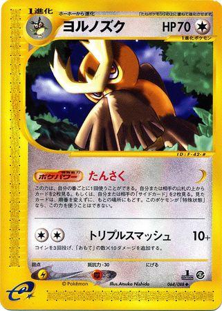 Noctowl