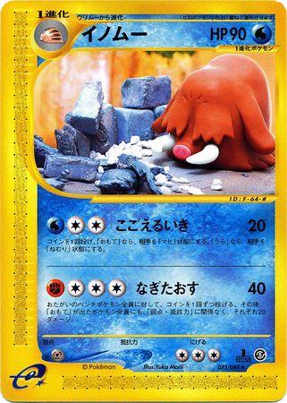 Piloswine [1st-Edition]