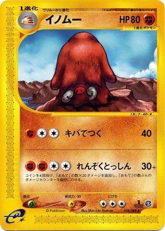 Piloswine [1st-Edition]