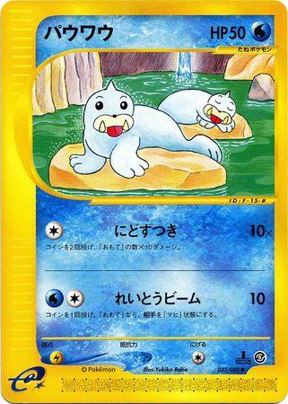 Seel