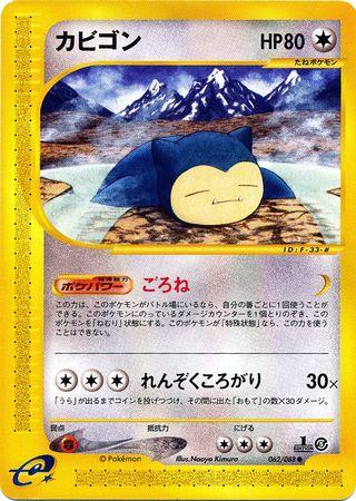Snorlax