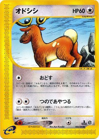 Stantler [1st-Edition]
