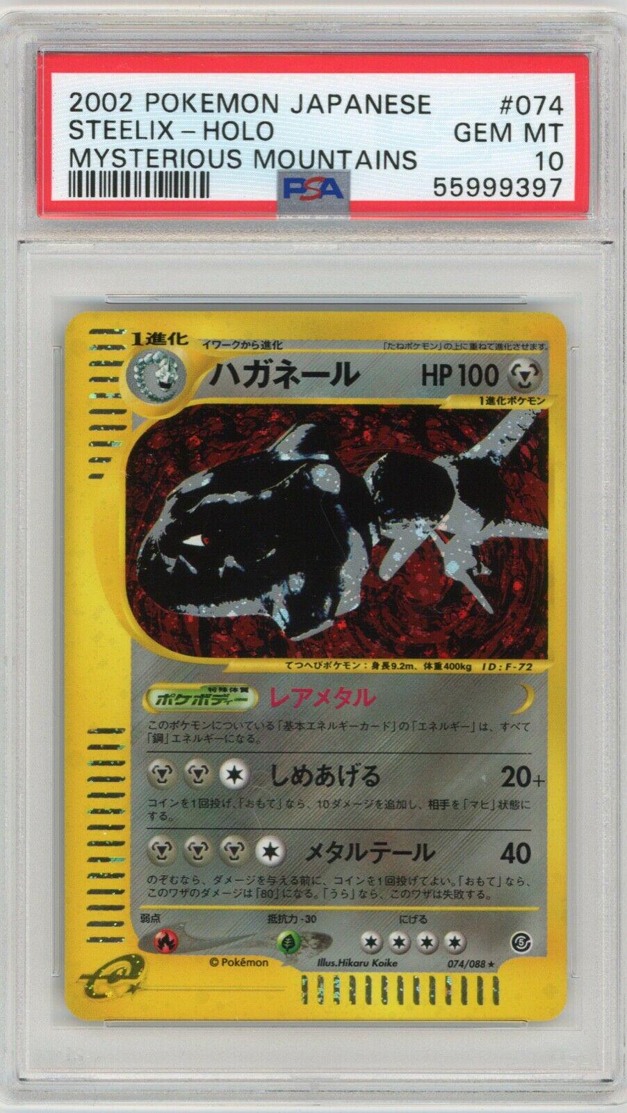 Steelix