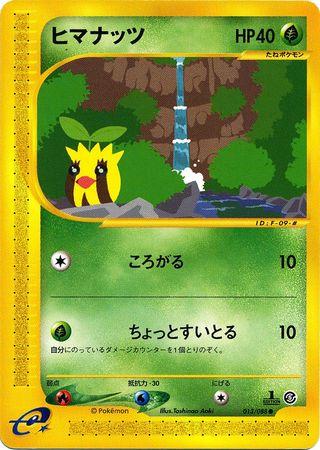 Sunkern [1st-Edition]