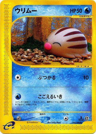 Swinub [1st-Edition]