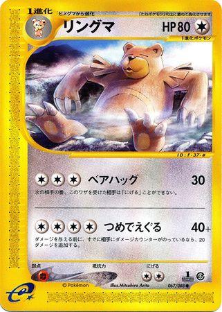 Ursaring