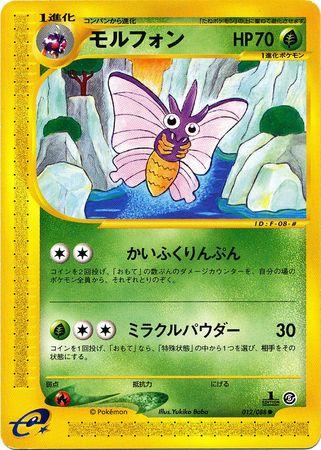 Venomoth [1st-Edition]
