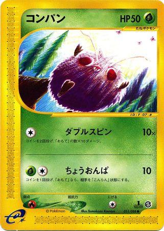 Venonat [1st-Edition]