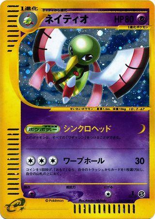Xatu
