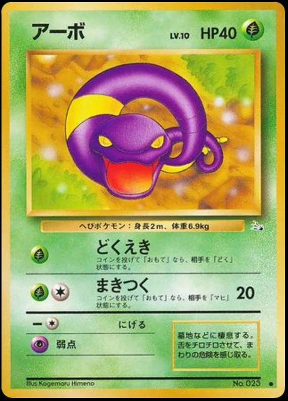 Ekans