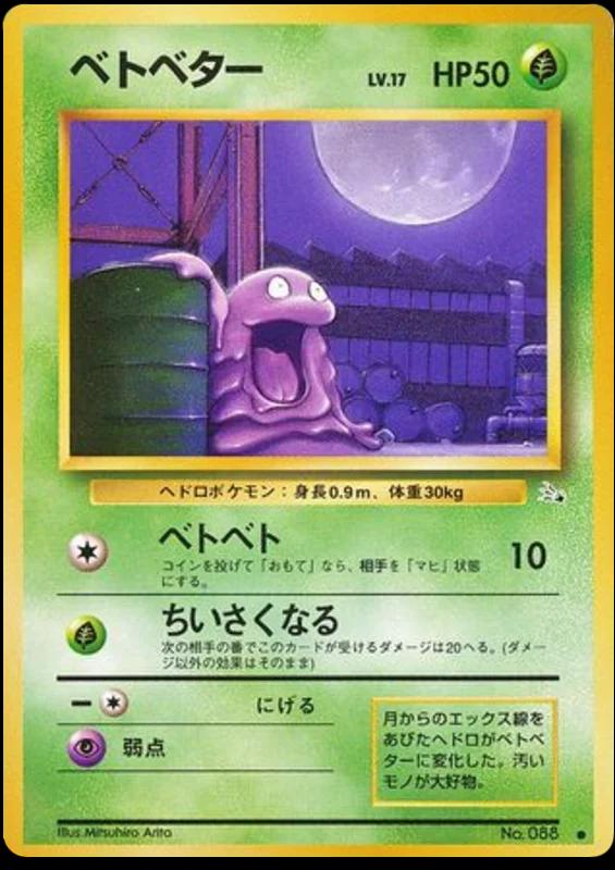 Japanese Mystery of the Fossils Grimer Pokémon card