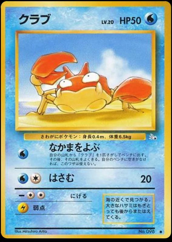 Krabby
