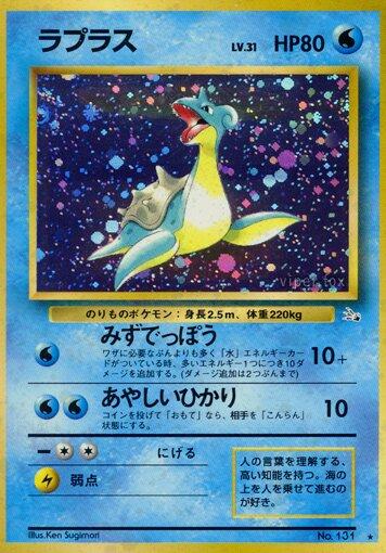 Japanese Mystery of the Fossils Lapras Pokémon card
