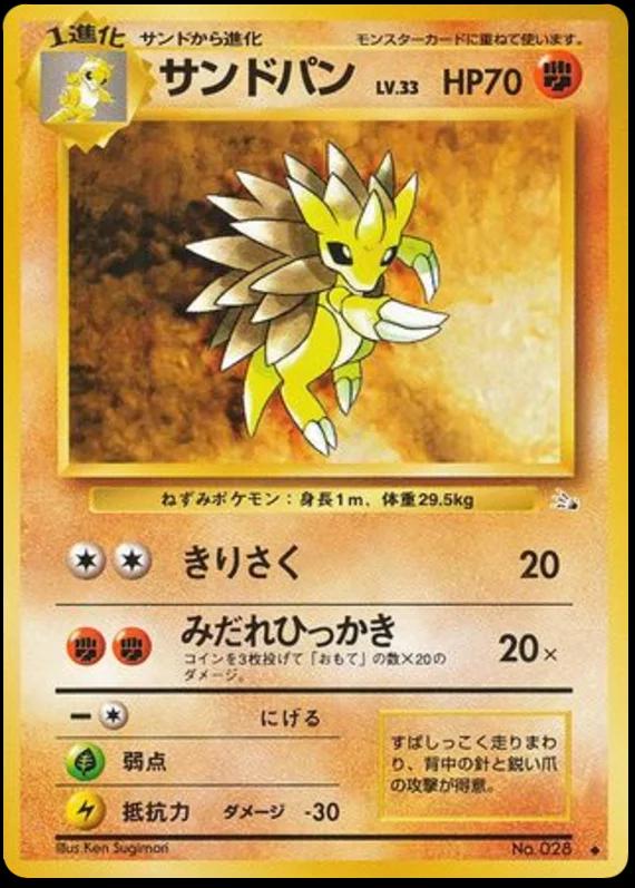 Japanese Mystery of the Fossils Sandslash Pokémon card