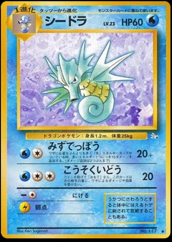 Seadra