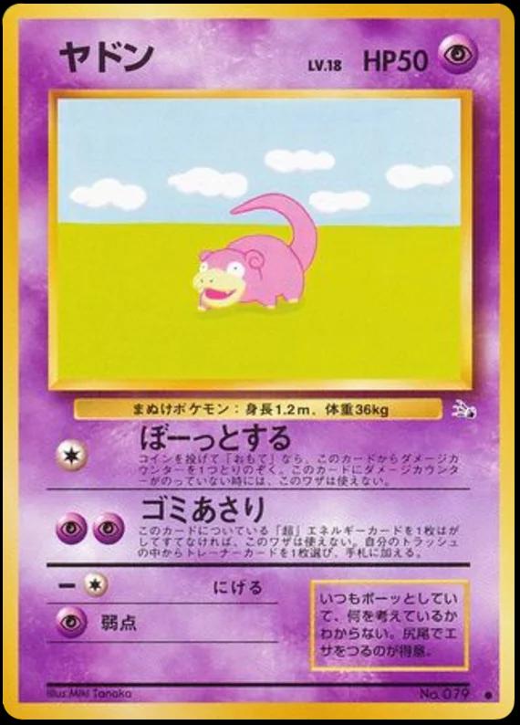 Slowpoke