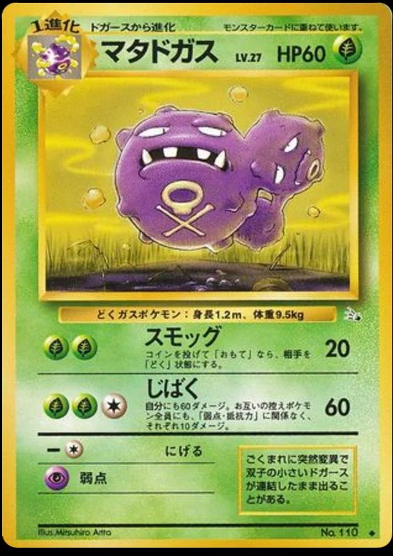 Weezing