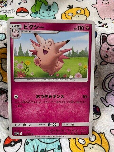 Japanese Night Unison Clefable Pokémon card