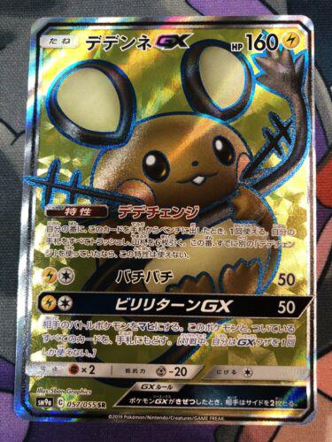 Dedenne GX