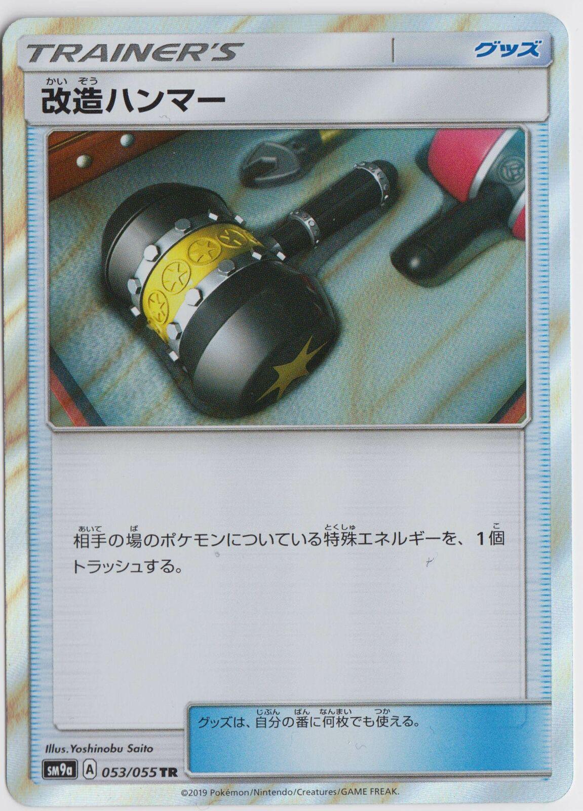 Enhanced Hammer