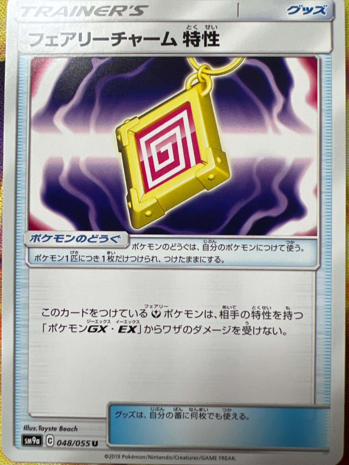 Fairy Charm Ability