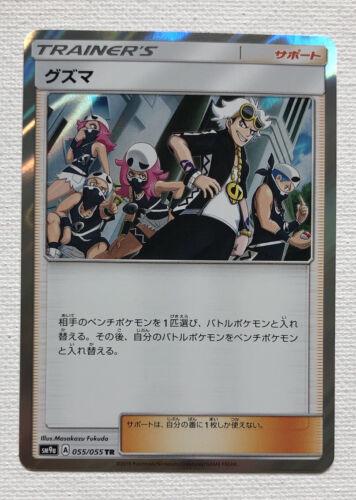 Guzma