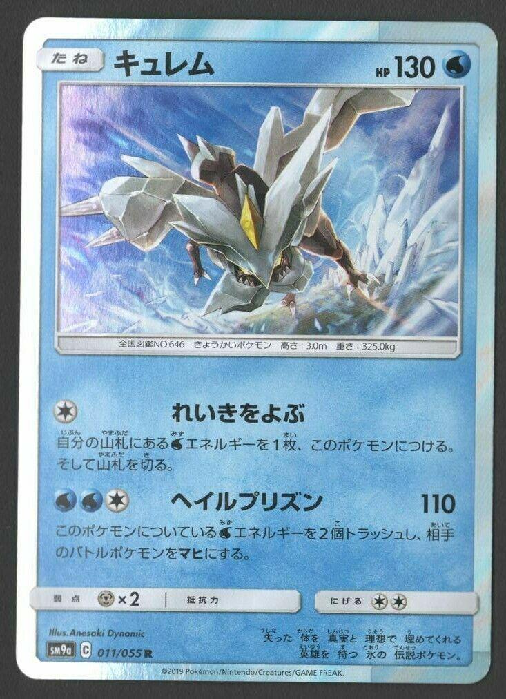 Kyurem