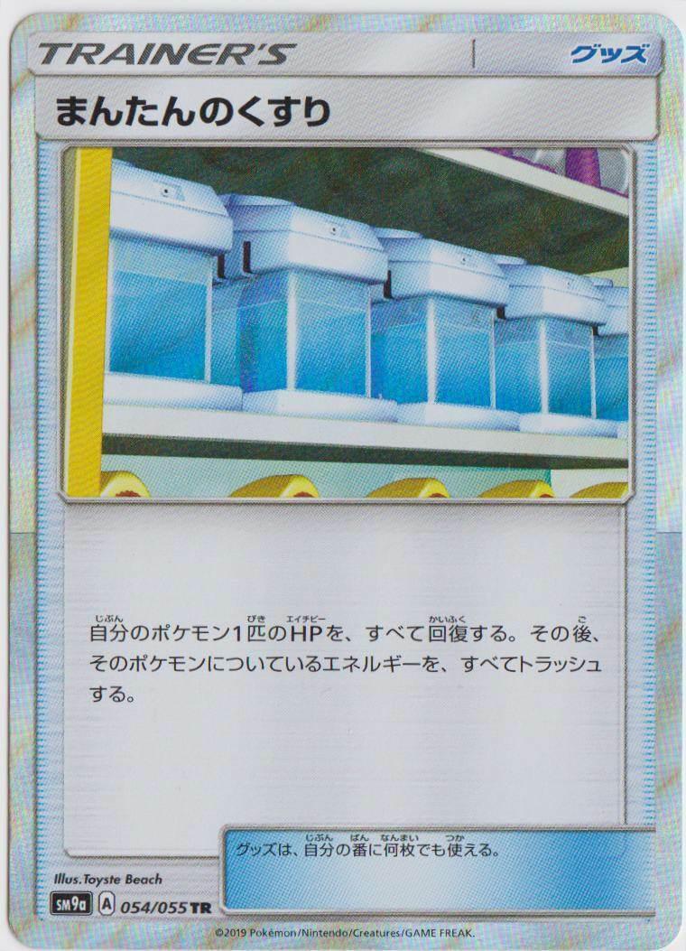Max Potion